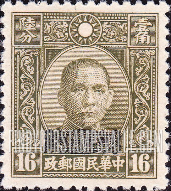 FindYourStampsValue: Japanese Occupation (Kwangtung): Dr. Sun Yat-sen, Overprinted in Black - 日本占领(广东省):孙中山(黑色的套印)