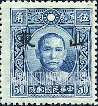 FindYourStampsValue: Japanese Occupation of Shantung (North China): Dr. Sun Yat-sen, Overprinted - 日本占领:山东 (华北):孙中山:加盖“山东”邮票