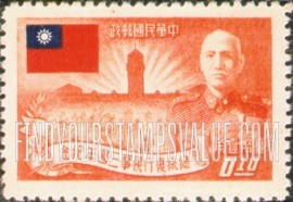 FindYourStampsValue: President Chiang Kai-shek, Flag and Followers - 蒋介石总统,国旗和追随者