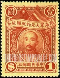 FindYourStampsValue: Marshal Chang Tso-lin - 张作霖元帅