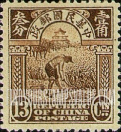 FindYourStampsValue: Reaping Rice - 大米收获