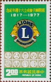 FindYourStampsValue: Lions International, Emblem and Activities - 国际狮子会,会徽和活动