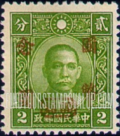FindYourStampsValue: Dr. Sun Yat-sen, Red Surcharge - 红色套印的孙逸仙博士