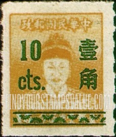 FindYourStampsValue: Cheng Ch’eng-kung (Koxinga), Surcharged in Blue - 蓝色套印的郑成功 ( 国姓爷)
