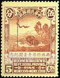 FindYourStampsValue: Nomads in the Desert - 沙漠中的游牧民族
