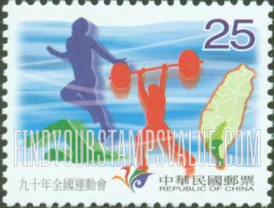 FindYourStampsValue: National Games: Athletes and Map - 中华民国九十年全国运动会: 运动员和台湾地图