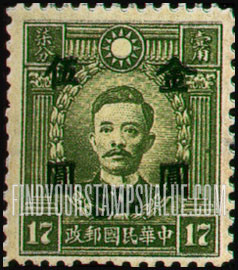 FindYourStampsValue: Martyrs Issue: Sung Chiao-jen, Surcharged in Black - 烈士系列: 黑色套印的宋教仁