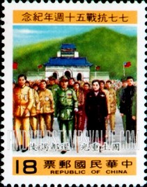 FindYourStampsValue: Sino-Japanese War, 50th Anniversary: Parade - 七七抗戰五十週年紀念: 游行