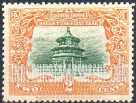FindYourStampsValue: Temple of Heaven, Peking - 北京天坛