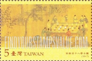 FindYourStampsValue: Eighteen Scholars of T’ang, by Emperor Hui-tsung (10-7) - 宋徽宗十八学士图 (10-7)