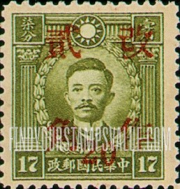 FindYourStampsValue: Martyrs Issue: Sung Chiao-jen, Surcharged in Red - 烈士系列: 红色印的宋教仁