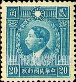 FindYourStampsValue: Martyrs Issue: Huang Hsing - 烈士系列: 黄兴