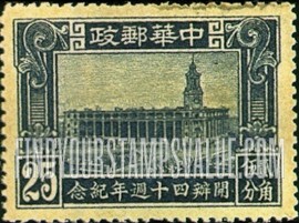 FindYourStampsValue: Shanghai General Post Office - 上海邮政总局