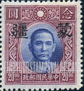 FindYourStampsValue: Japanese Occupation of MENG CHIANG (Inner Mongolia): Dr. Sun Yat-sen, Overprinted - 日本占领:蒙疆 (内蒙古):孙中山:加盖“蒙疆”邮票