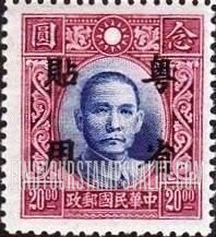 FindYourStampsValue: Japanese Occupation (Kwangtung): Dr. Sun Yat-sen, Overprinted in Black - 日本占领(广东省):孙中山:加盖“粤省贴用”邮票 (黑色的套印)