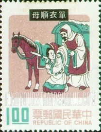 FindYourStampsValue: Father, son and carriage - 父亲,儿子和马车
