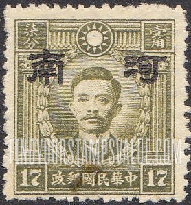 FindYourStampsValue: Japanese Occupation of Honan (North China): Martyrs Issue: Sung Chiao-jen, Overprinted - 日本占领:河南 (华北):烈士系列: 宋教仁: 加盖“河南”邮票