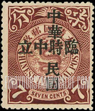 FindYourStampsValue: Nanking Issue: Dragon, Overprinted in Red or Black - 南京系列: 红色或黑色印的龙
