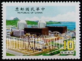 FindYourStampsValue: Power Plants: Nuclear - 发电厂:核电站