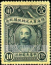 FindYourStampsValue: Marshal Chang Tso-lin - 张作霖元帅