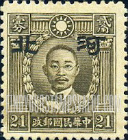 FindYourStampsValue: Japanese Occupation of Hopei (North China): Martyrs Issue: Chu Chih-hsin, Overprinted - 日本占领:河北 (华北):烈士系列:朱执信:加盖“河北”邮票