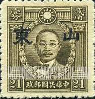FindYourStampsValue: Japanese Occupation of Shantung (North China): Martyrs Issue: Chu Chih-hsin, Overprinted - 日本占领:山东 (华北):烈士系列:朱执信:加盖“山东”邮票