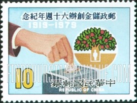 FindYourStampsValue: Hand putting coin in savings bank, symbolic tree - 硬币放在储蓄银行的手,象征性的树