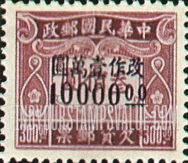 FindYourStampsValue: POSTAGE DUE: Issue of 1945, Surcharged with New Value in Black - 欠资: 黑色套印的1945年的发行