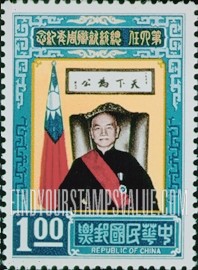 FindYourStampsValue: President Chiang Kai-shek and Chinese Flag - 蒋介石总统和中国国旗