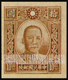 FindYourStampsValue: Dr. Sun Yat-sen - 孙逸仙博士