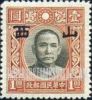 FindYourStampsValue: Japanese Occupation of Shansi (North China): Dr. Sun Yat-sen, Overprinted - 日本占领:山西 (华北):孙中山:加盖“山西”邮票
