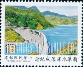 FindYourStampsValue: Feitsui Reservoir Inauguration: Hsintien Stream, reservoir - 翡翠水库落成纪念: 新店溪, 水库