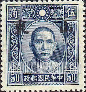 FindYourStampsValue: Japanese Occupation of Shantung (North China): Dr. Sun Yat-sen, Overprinted - 日本占领:山东 (华北):孙中山:加盖“山东”邮票