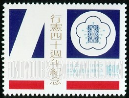 FindYourStampsValue: Constitution, 40th Anniversary - 行宪40周年纪念