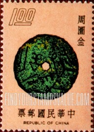 FindYourStampsValue: Yuan-chin coin - 周圜金