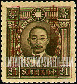 FindYourStampsValue: Martyrs Issue: Chu Chih-hsin, Overprinted in Carmine - 烈士系列: 胭脂红色印的朱执信