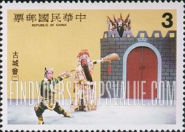 FindYourStampsValue: Opera scenes: The Ku Cheng Reunion - 歌剧场面: 古城会