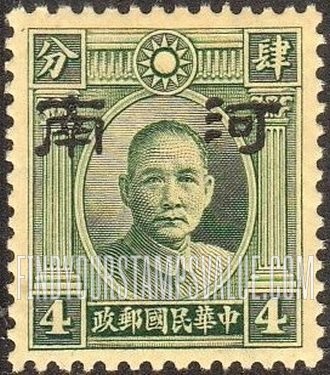 FindYourStampsValue: Japanese Occupation of Honan (North China): Dr. Sun Yat-sen, Overprinted - 日本占领:河南 (华北):孙中山:加盖“河南”邮票