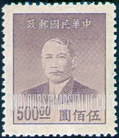 FindYourStampsValue: Dr. Sun Yat-sen - 孙逸仙博士
