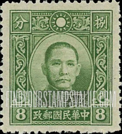 FindYourStampsValue: Japanese Occupation (Kwangtung): Dr. Sun Yat-sen, Overprinted in Black - 日本占领(广东省):孙中山(黑色的套印)