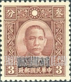 FindYourStampsValue: Japanese Occupation (Kwangtung): Dr. Sun Yat-sen, Overprinted in Black - 日本占领(广东省):孙中山(黑色的套印)