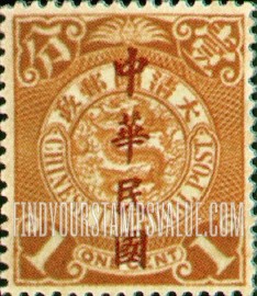 FindYourStampsValue: London Issue: Dragon, Overprinted in Blue, Carmine or Black – 伦敦系列: 蓝色,胭脂红色或黑色印的龙