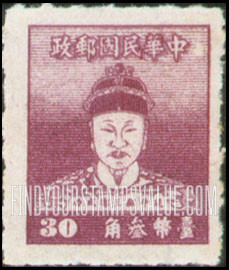 FindYourStampsValue: Cheng Ch’eng-kung (Koxinga) - 郑成功 ( 国姓爷)