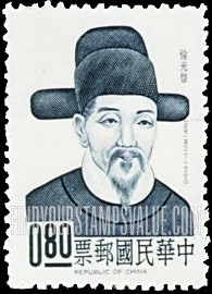 FindYourStampsValue: Hsü Kuang-chi - 徐光啓