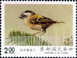 FindYourStampsValue: Formosan Firecrest: Regulus goodfellowi - 台湾鸟类: 火冠戴菊鸟