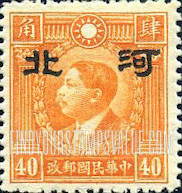 FindYourStampsValue: Japanese Occupation of Hopei (North China): Martyrs Issue: Huang Hsing, Overprinted - 日本占领:河北 (华北):烈士系列:黄兴:加盖“河北”邮票