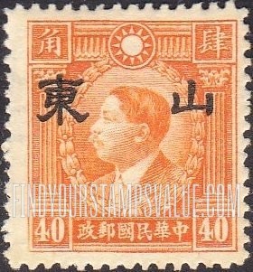FindYourStampsValue: Japanese Occupation of Shantung (North China): Martyrs Issue: Huang Hsing, Overprinted - 日本占领:山东 (华北):烈士系列:黄兴:加盖“山东”邮票