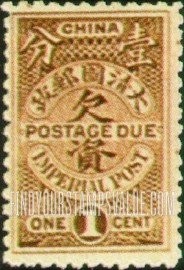 FindYourStampsValue: POSTAGE DUE - 欠资