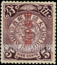 FindYourStampsValue: Shanghai Issue: Dragon, Overprinted in Black or Red – 上海系列: 红色或黑色印的龙