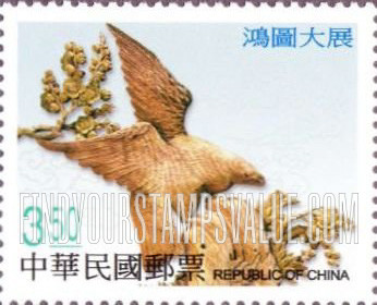 FindYourStampsValue: Greetings: Wood carving of bird - 问候 (好言好语): 鸿图大展 (木雕的鸟)